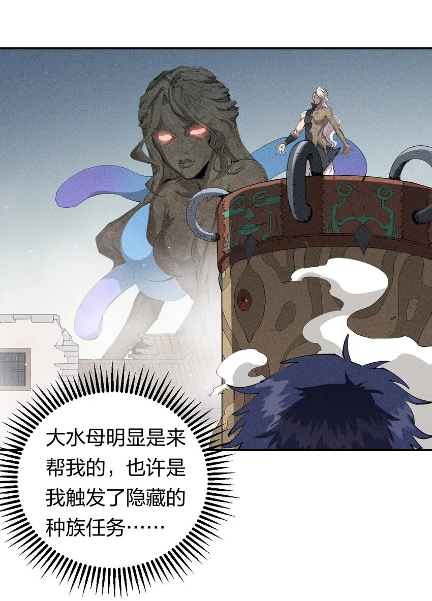 31 第二十六话 你帮我我帮你 第16页