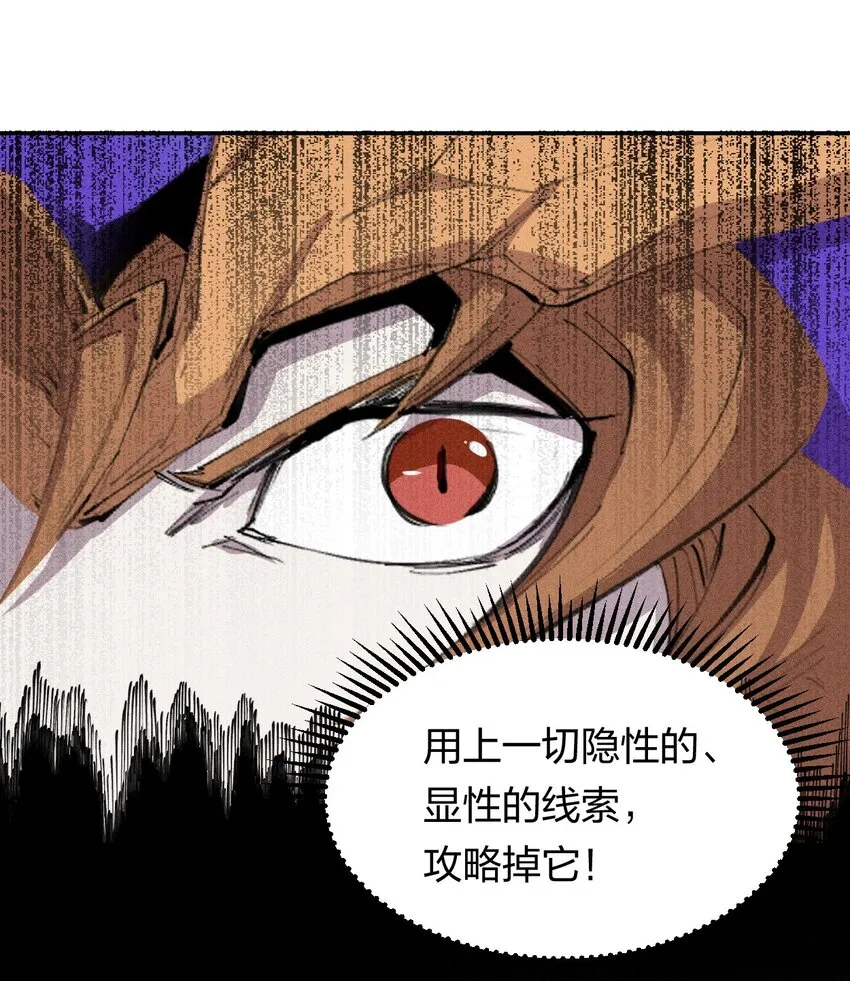 31 第二十六话 你帮我我帮你 第20页
