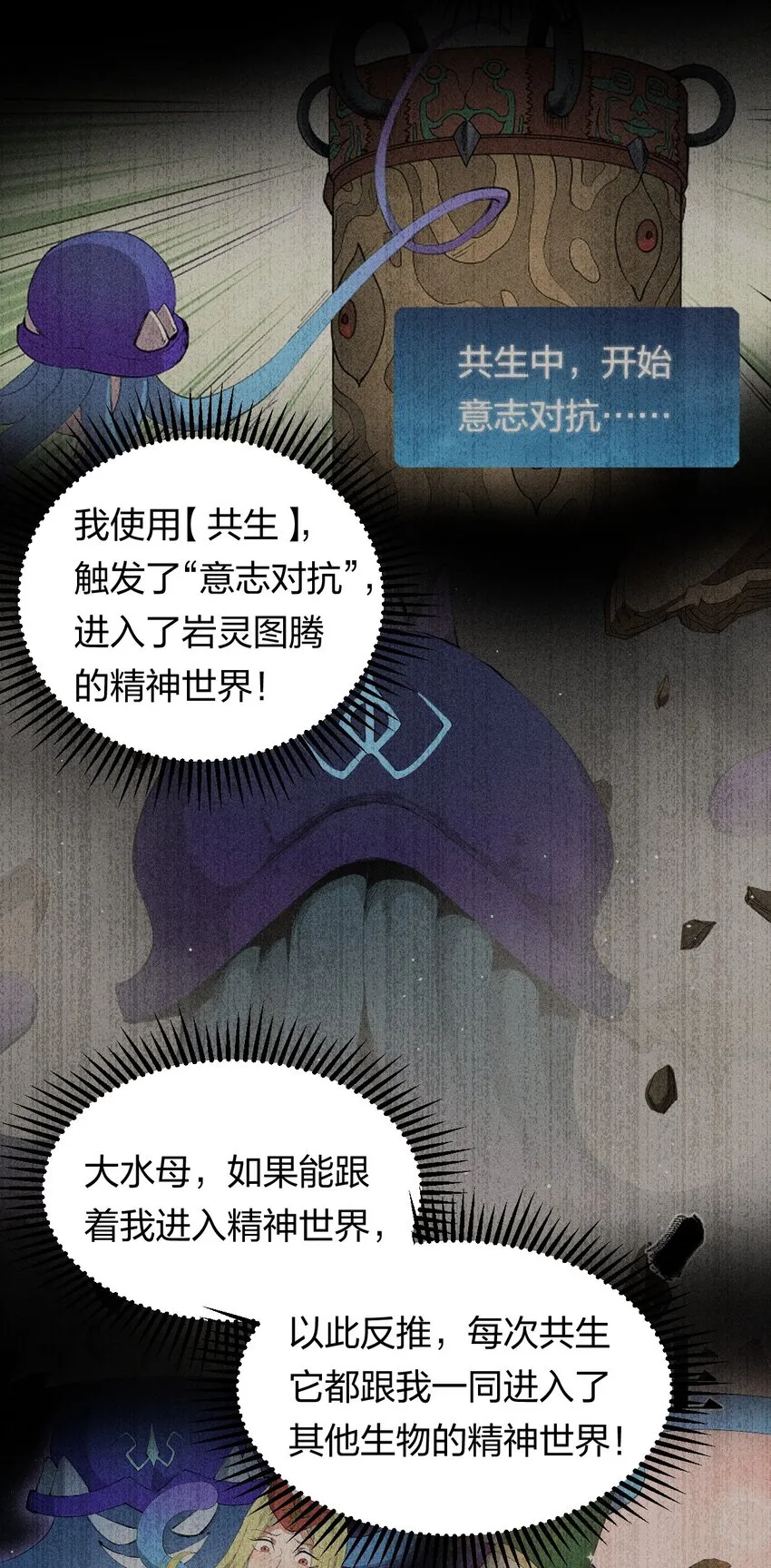 31 第二十六话 你帮我我帮你 第21页
