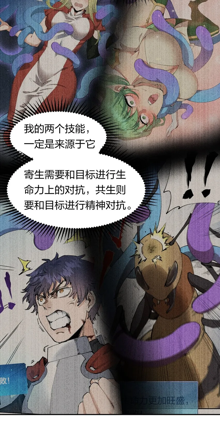 31 第二十六话 你帮我我帮你 第22页