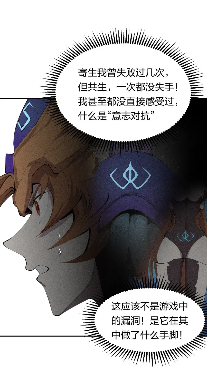 31 第二十六话 你帮我我帮你 第23页