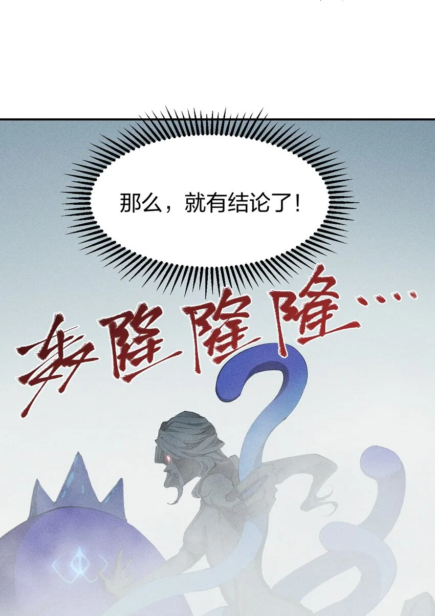 31 第二十六话 你帮我我帮你 第24页