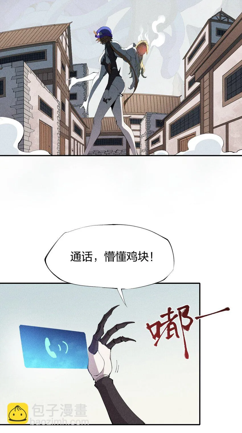 31 第二十六话 你帮我我帮你 第25页