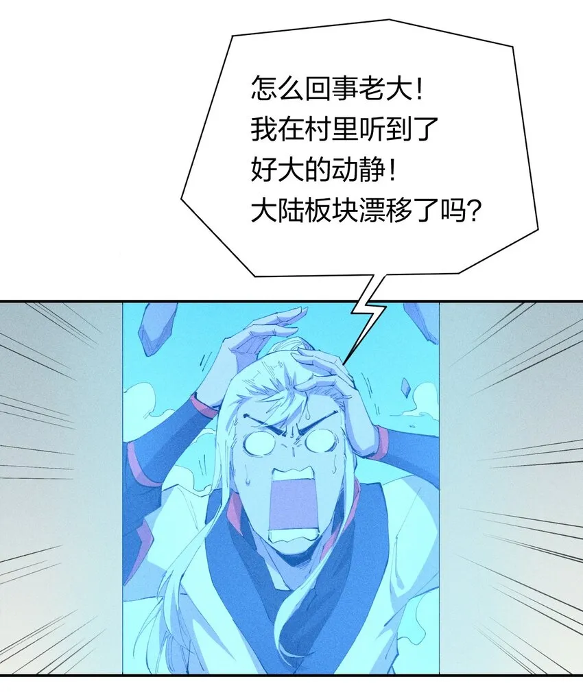 31 第二十六话 你帮我我帮你 第26页