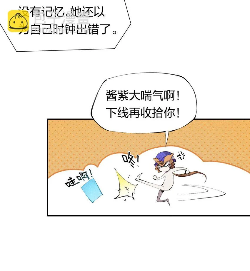 31 第二十六话 你帮我我帮你 第29页