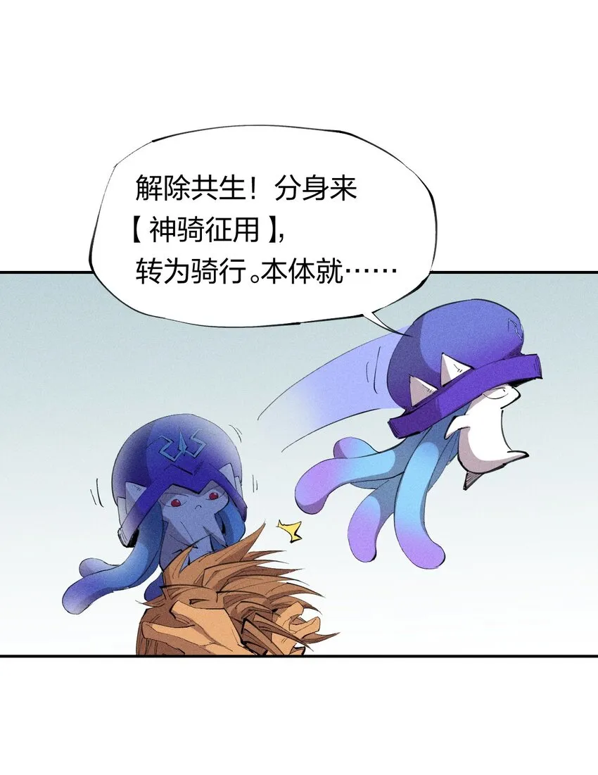31 第二十六话 你帮我我帮你 第31页
