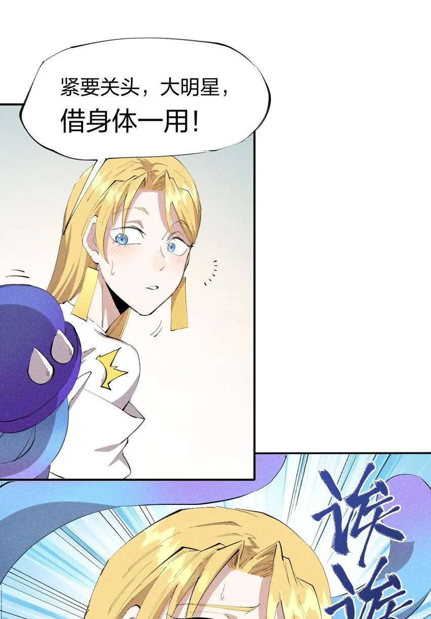 31 第二十六话 你帮我我帮你 第32页