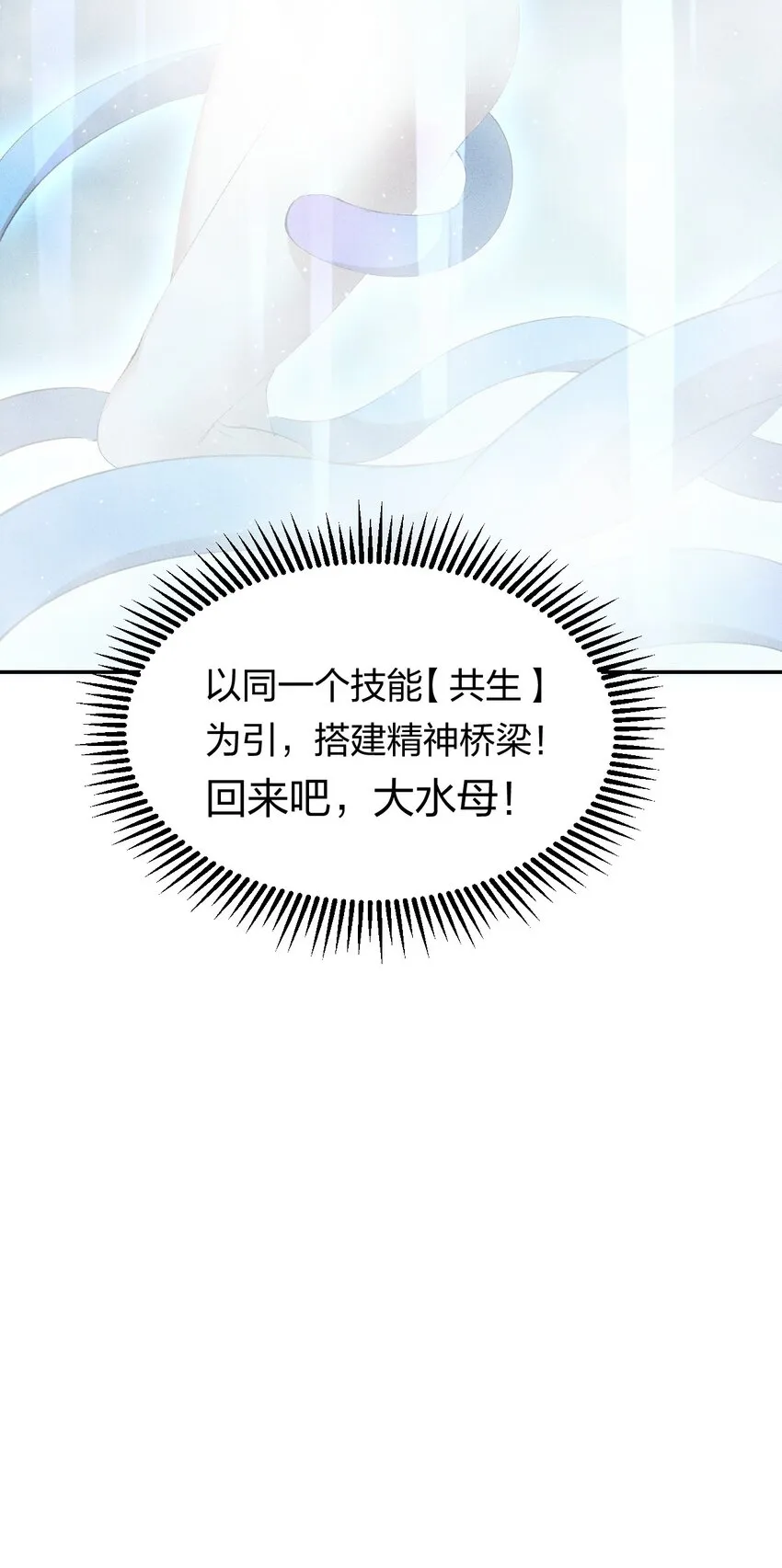 31 第二十六话 你帮我我帮你 第35页