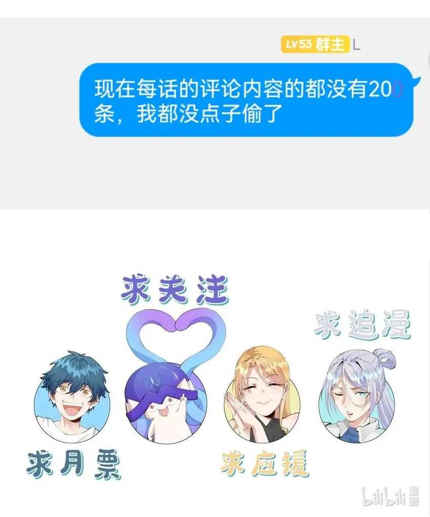 31 第二十六话 你帮我我帮你 第36页