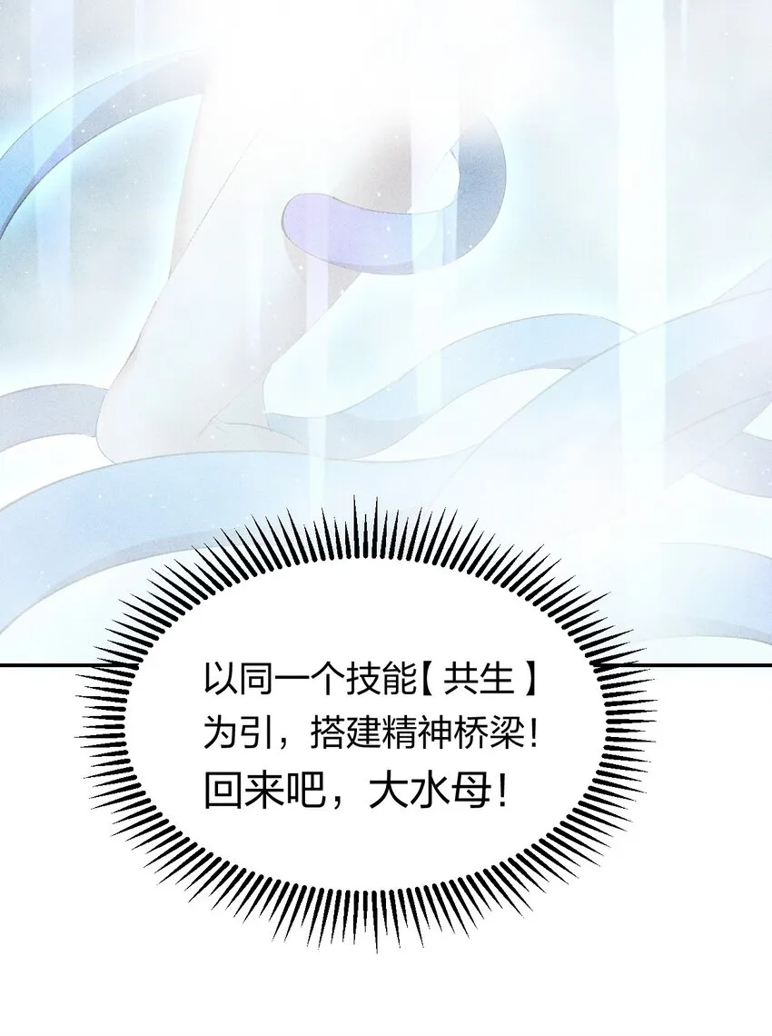 32 第二十七话 来自现实的危机 第2页