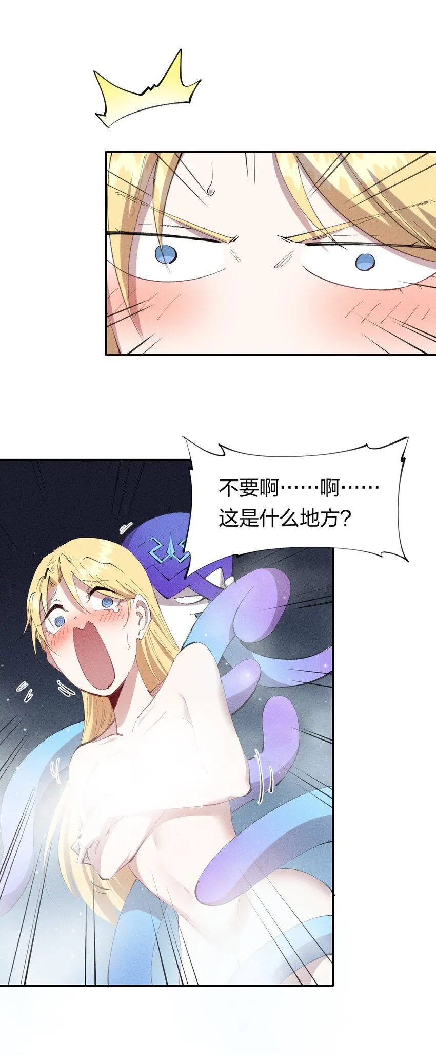 32 第二十七话 来自现实的危机 第3页