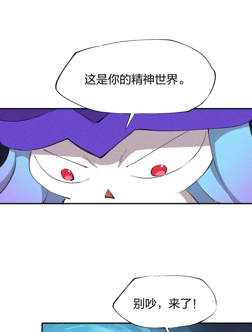 32 第二十七话 来自现实的危机 第4页