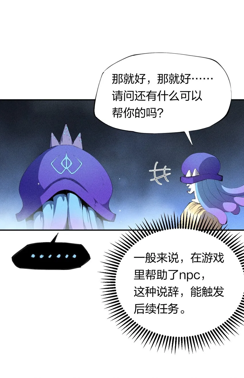32 第二十七话 来自现实的危机 第10页