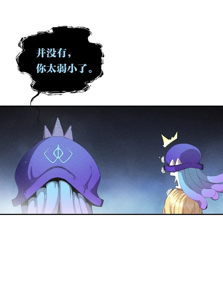 32 第二十七话 来自现实的危机 第11页