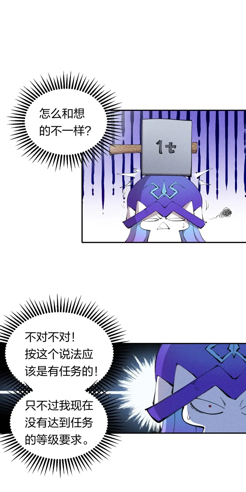 32 第二十七话 来自现实的危机 第12页