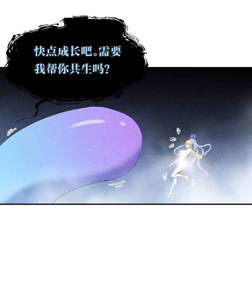 32 第二十七话 来自现实的危机 第13页