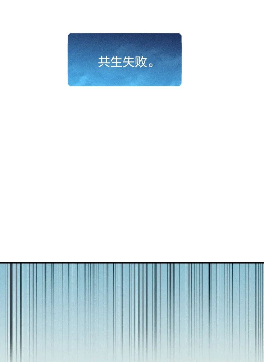 32 第二十七话 来自现实的危机 第15页