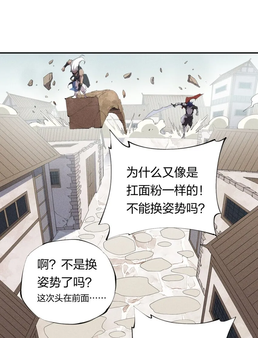 32 第二十七话 来自现实的危机 第27页