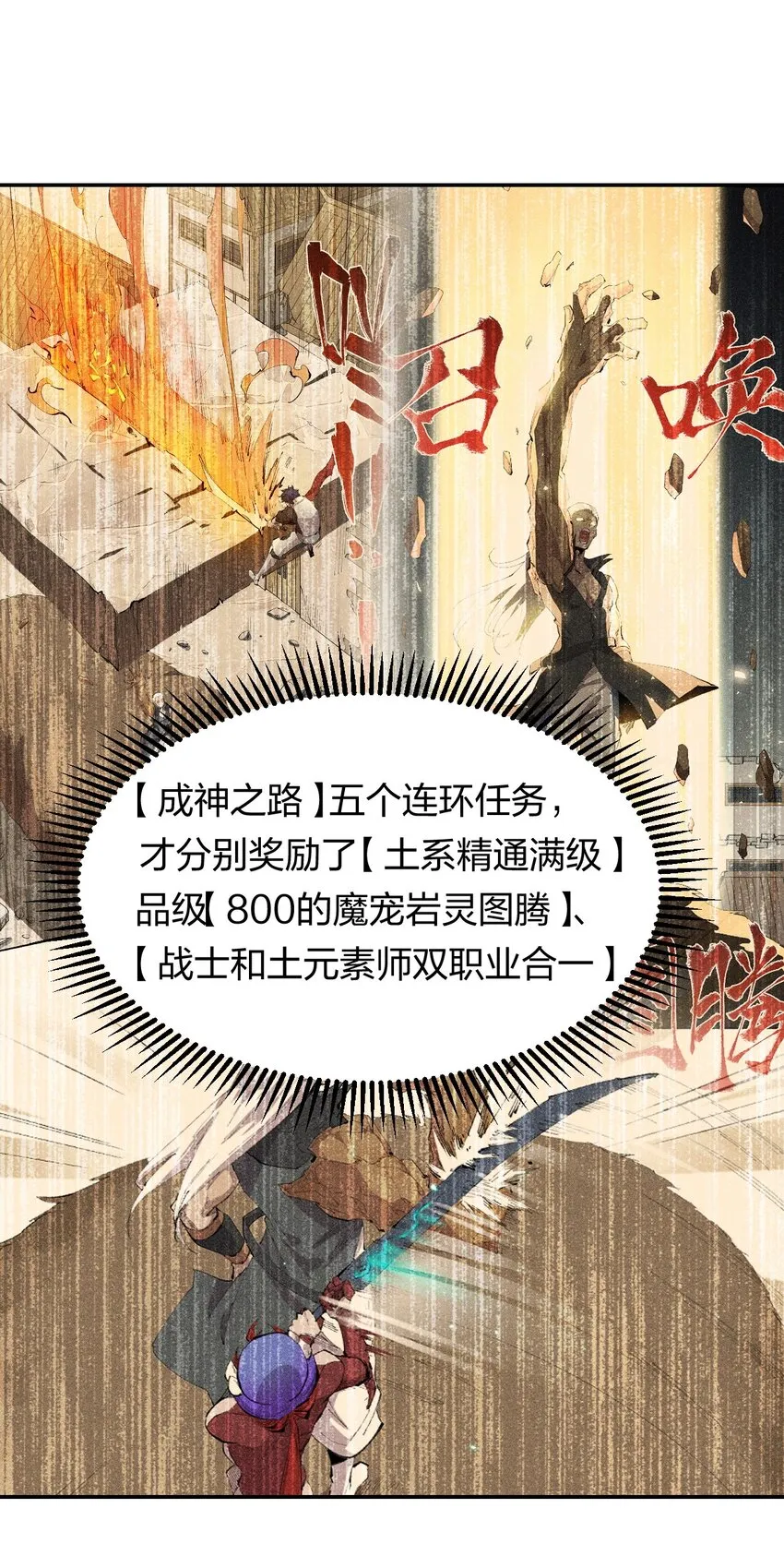 32 第二十七话 来自现实的危机 第32页