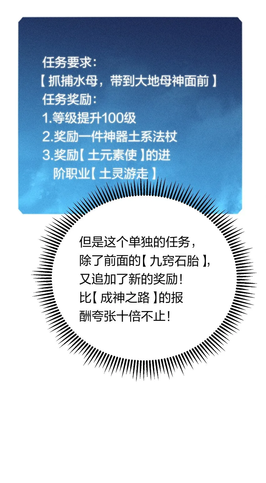 32 第二十七话 来自现实的危机 第33页