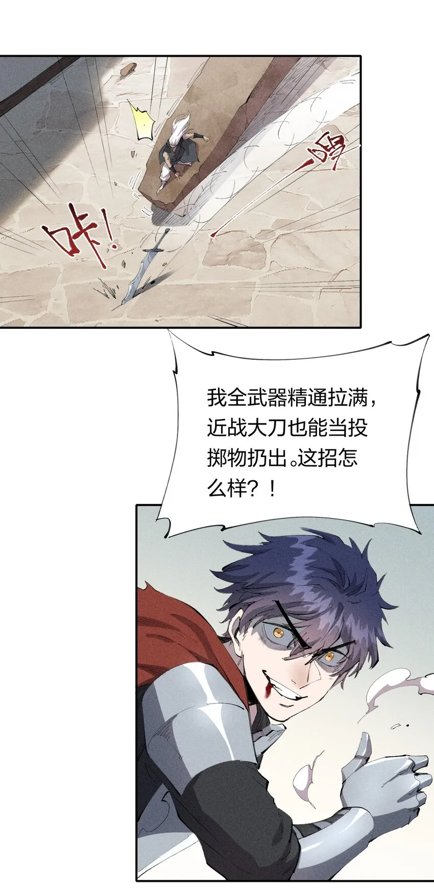 32 第二十七话 来自现实的危机 第35页