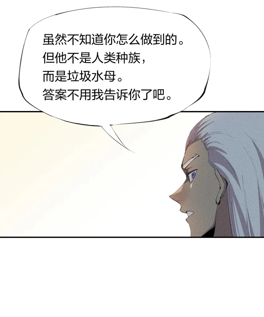 32 第二十七话 来自现实的危机 第39页