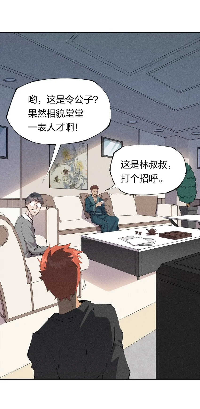 33 第二十八话 天将降大任 第2页