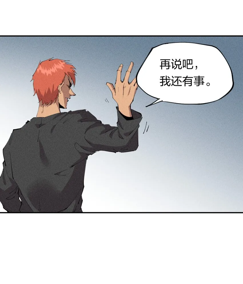 33 第二十八话 天将降大任 第4页