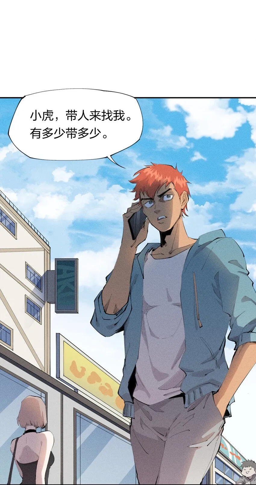 33 第二十八话 天将降大任 第6页