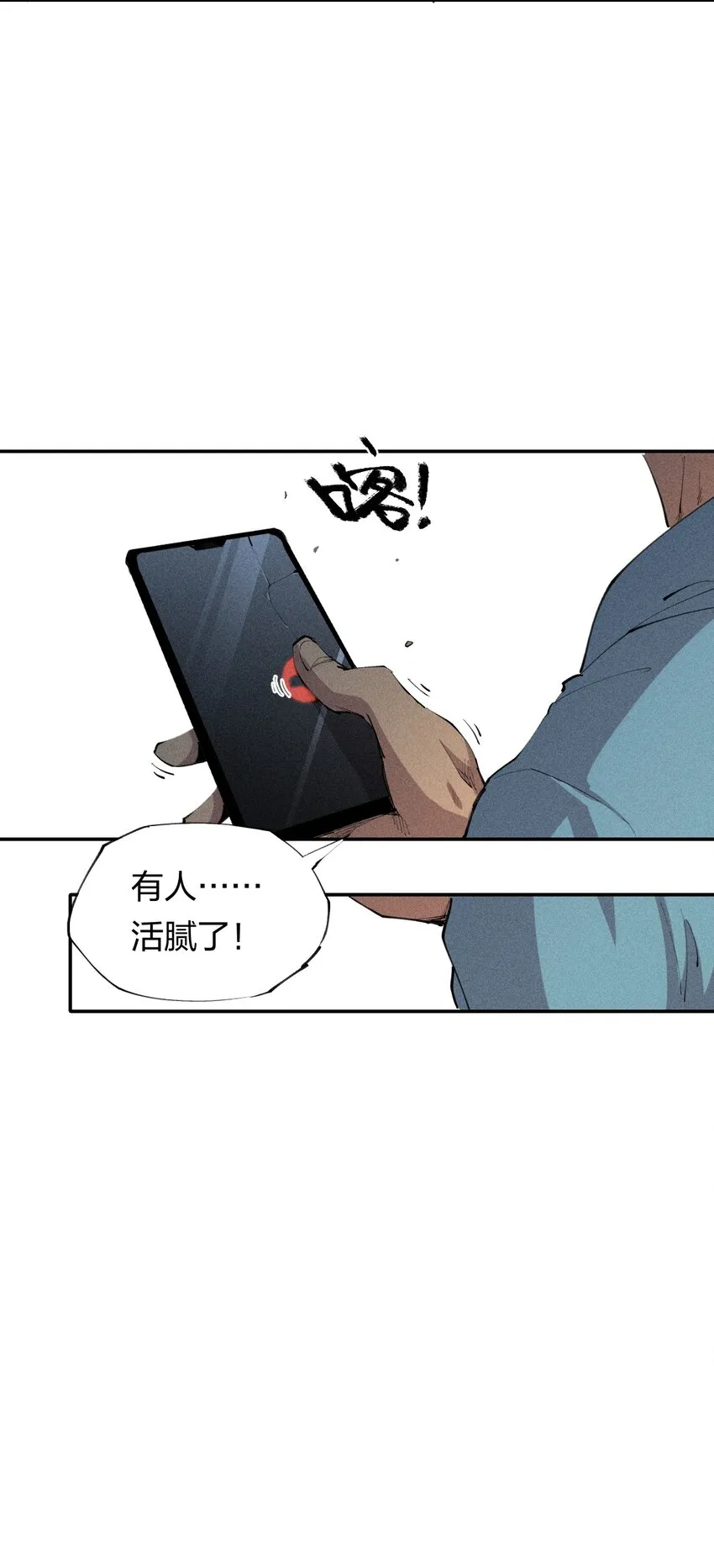 33 第二十八话 天将降大任 第7页