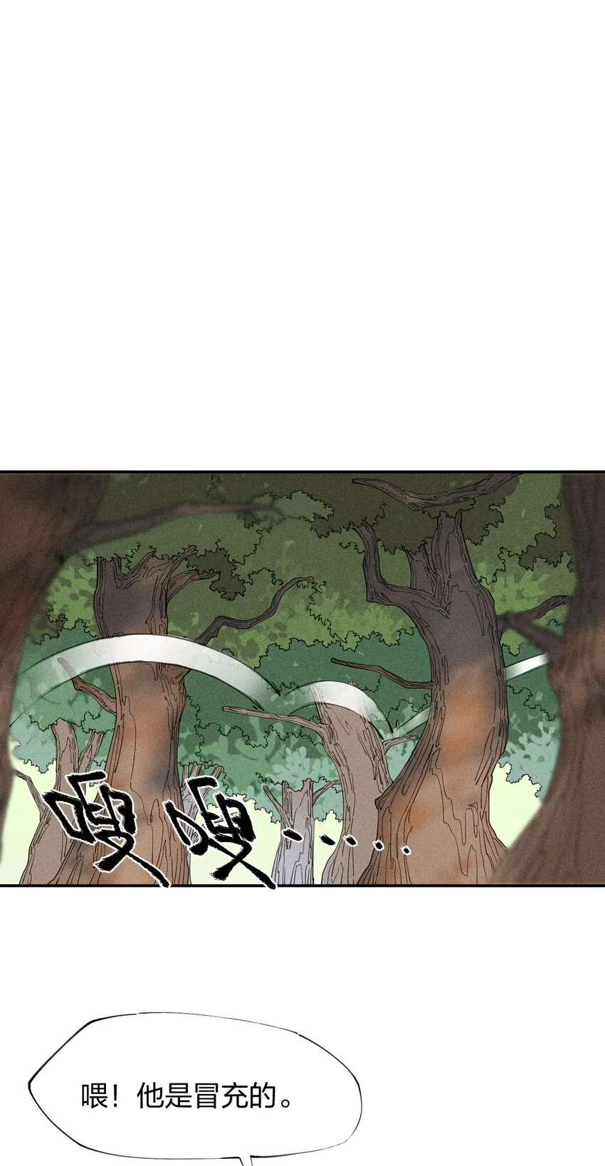 33 第二十八话 天将降大任 第8页
