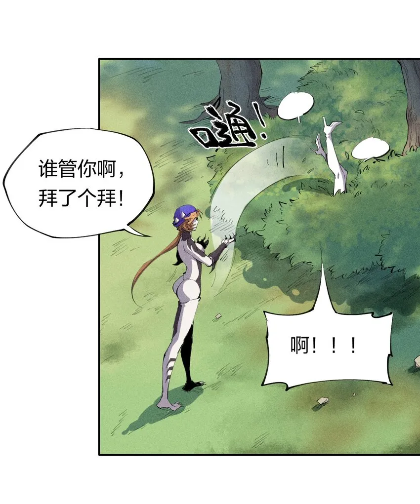 33 第二十八话 天将降大任 第13页