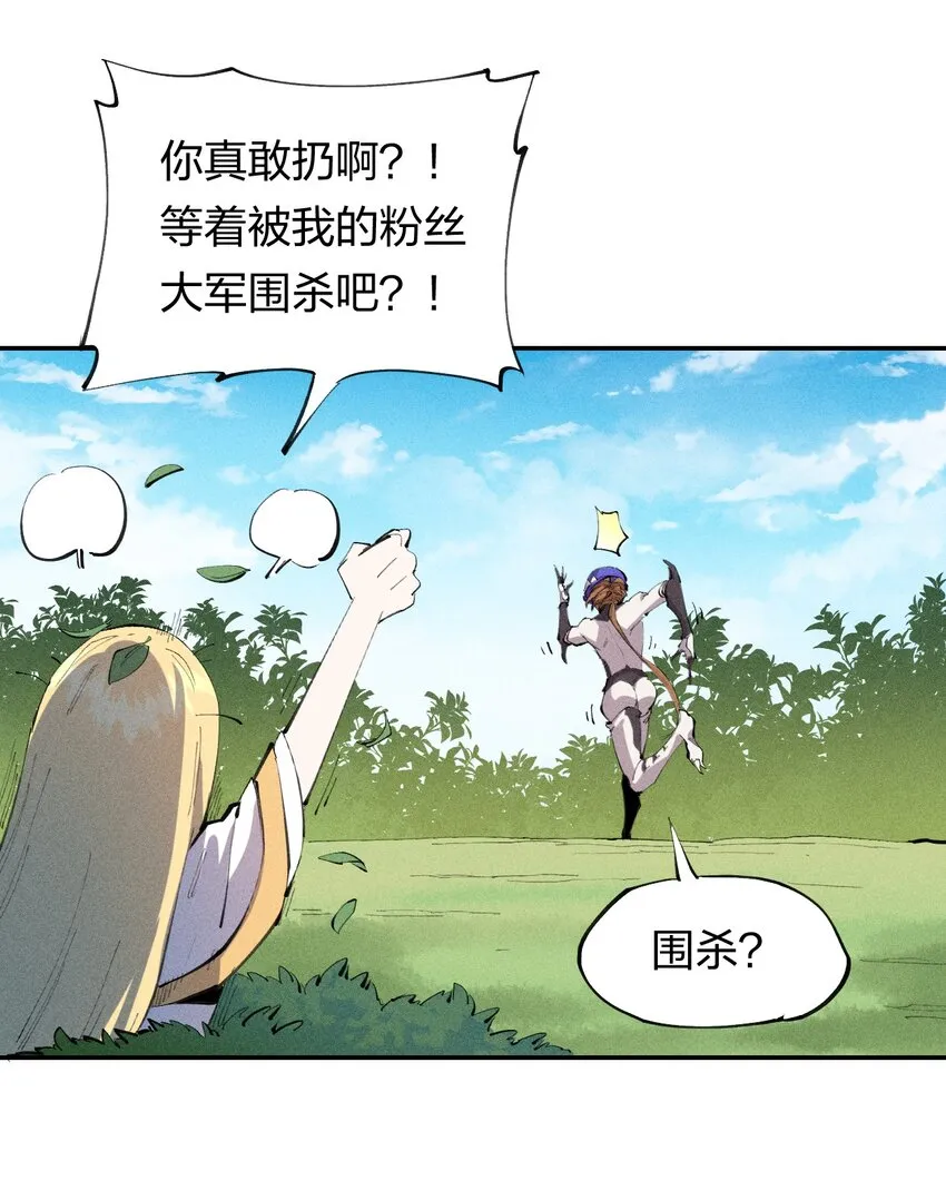 33 第二十八话 天将降大任 第14页