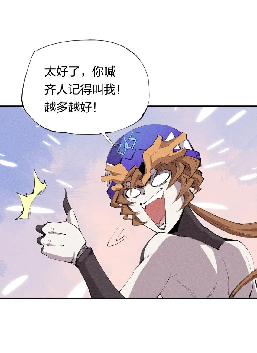 33 第二十八话 天将降大任 第15页