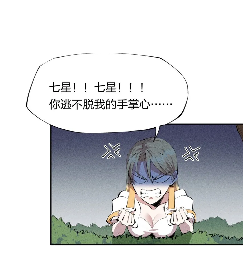 33 第二十八话 天将降大任 第16页