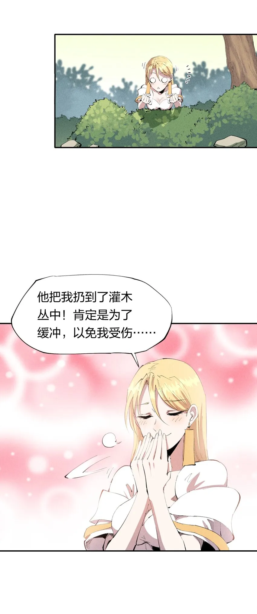 33 第二十八话 天将降大任 第17页