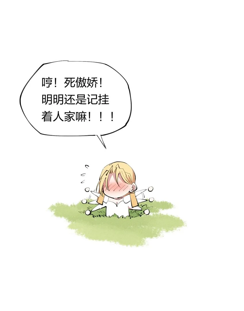 33 第二十八话 天将降大任 第18页