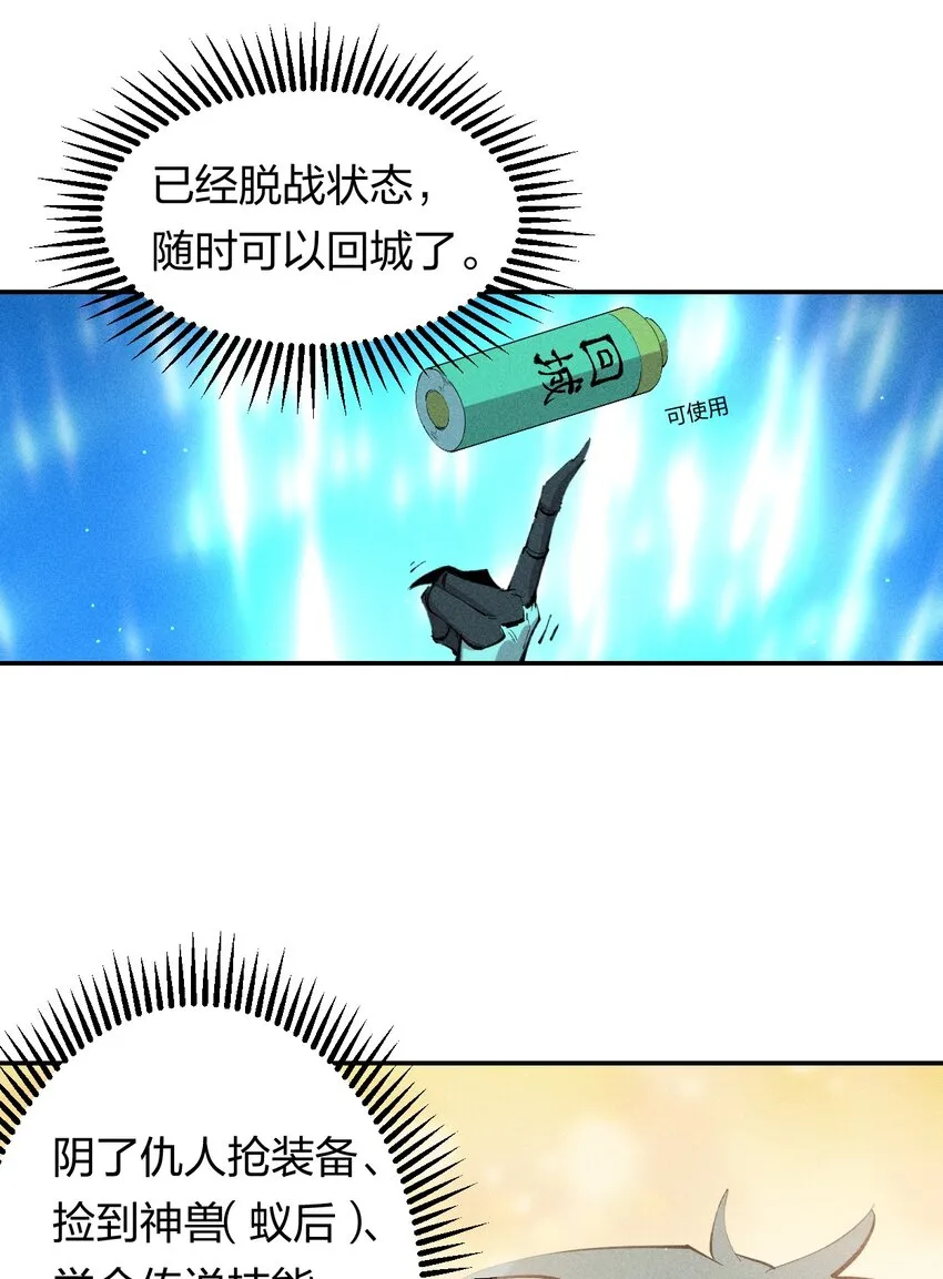 33 第二十八话 天将降大任 第19页