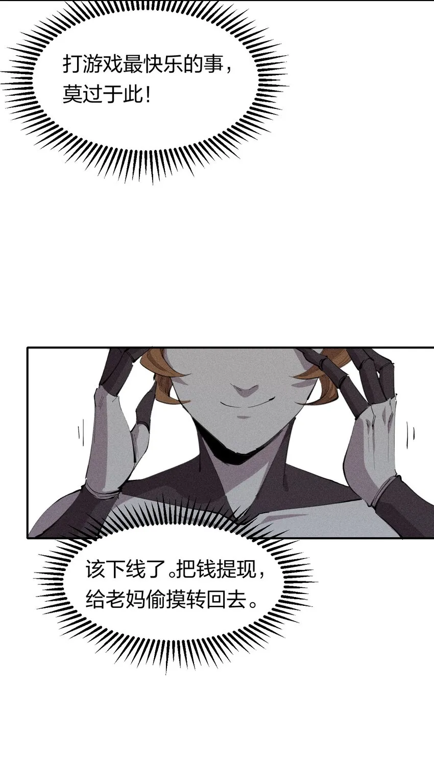 33 第二十八话 天将降大任 第21页