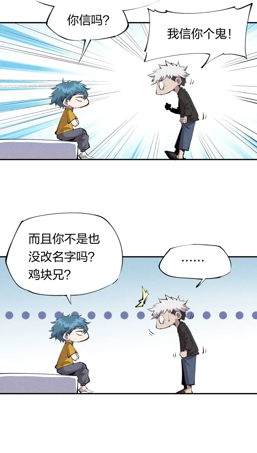 33 第二十八话 天将降大任 第27页
