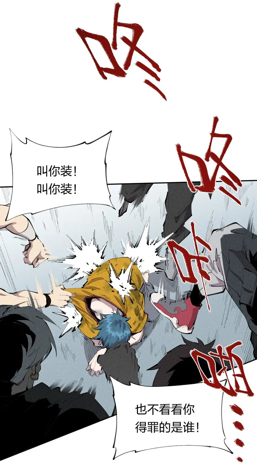 34 第二十九话 亡于灰土之上 第7页