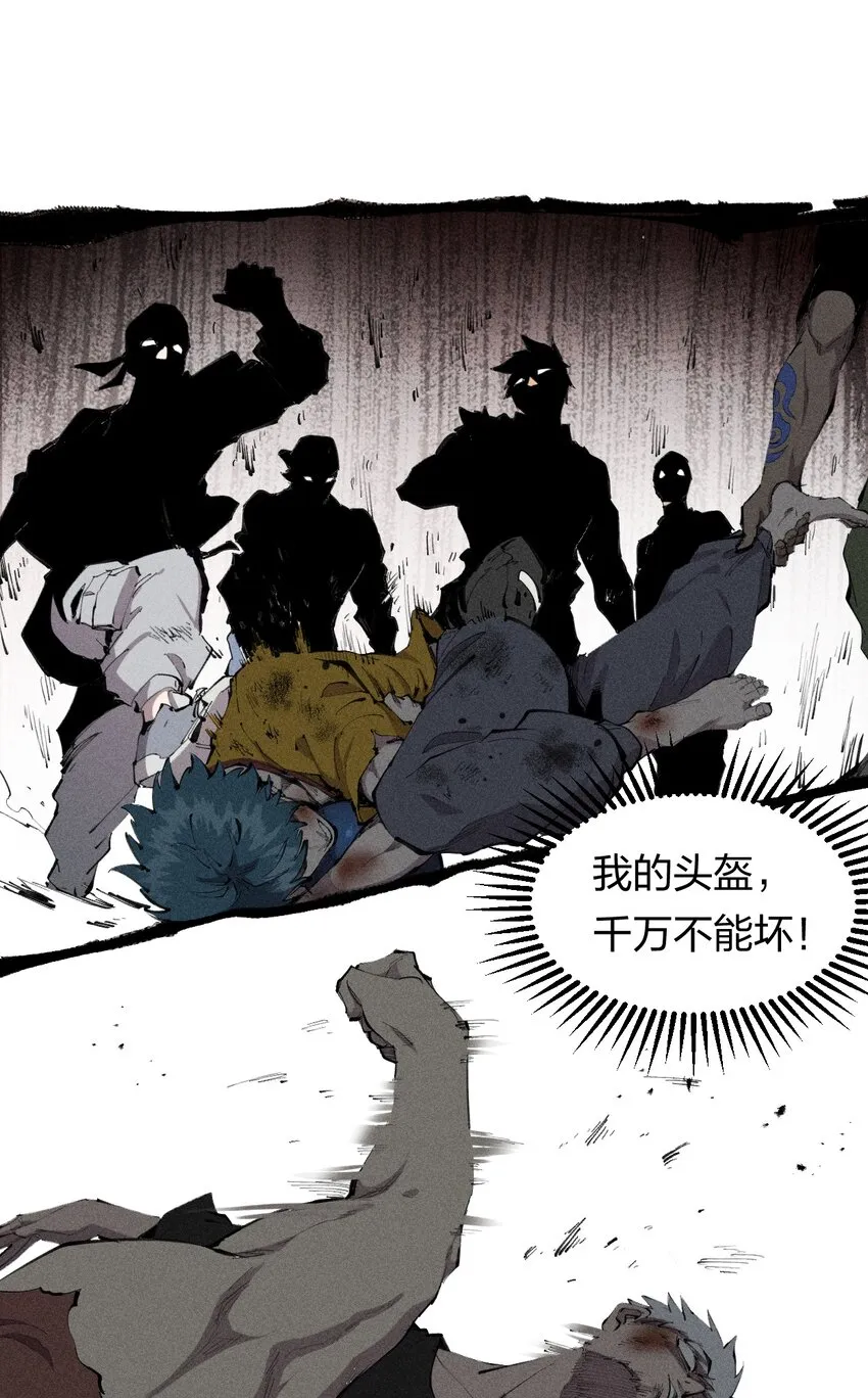 34 第二十九话 亡于灰土之上 第10页