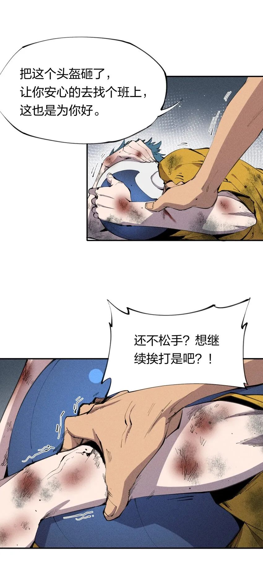 34 第二十九话 亡于灰土之上 第17页