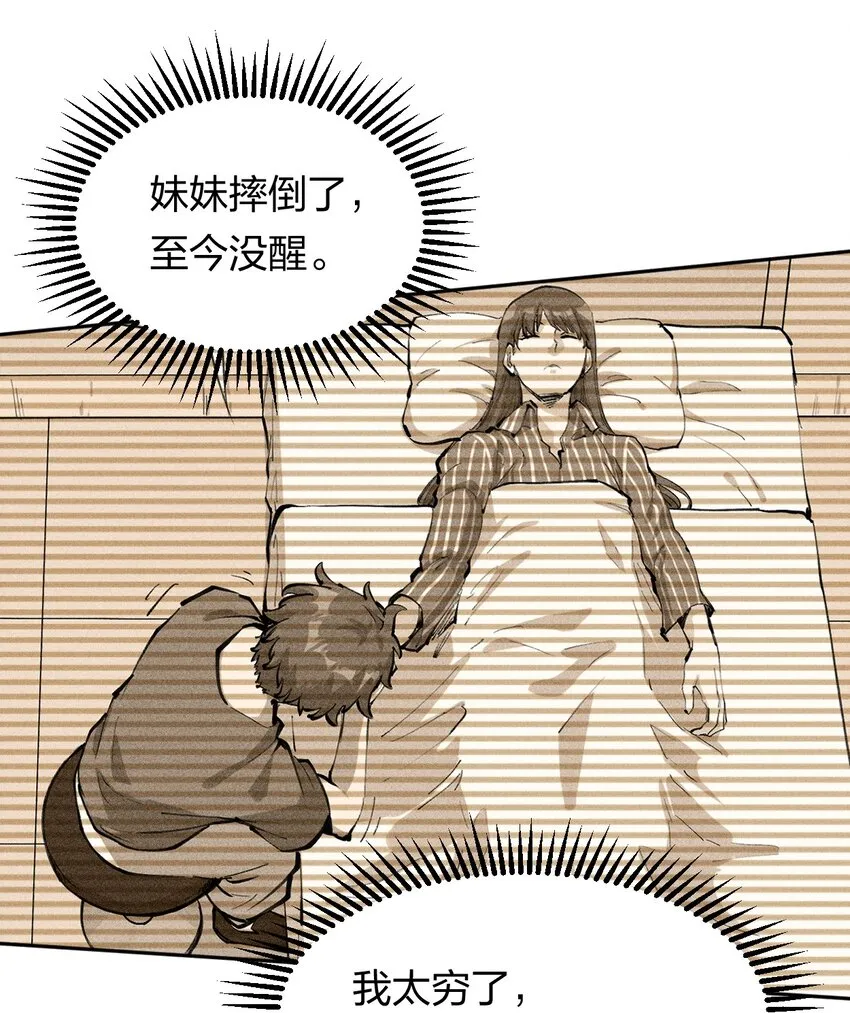 34 第二十九话 亡于灰土之上 第25页