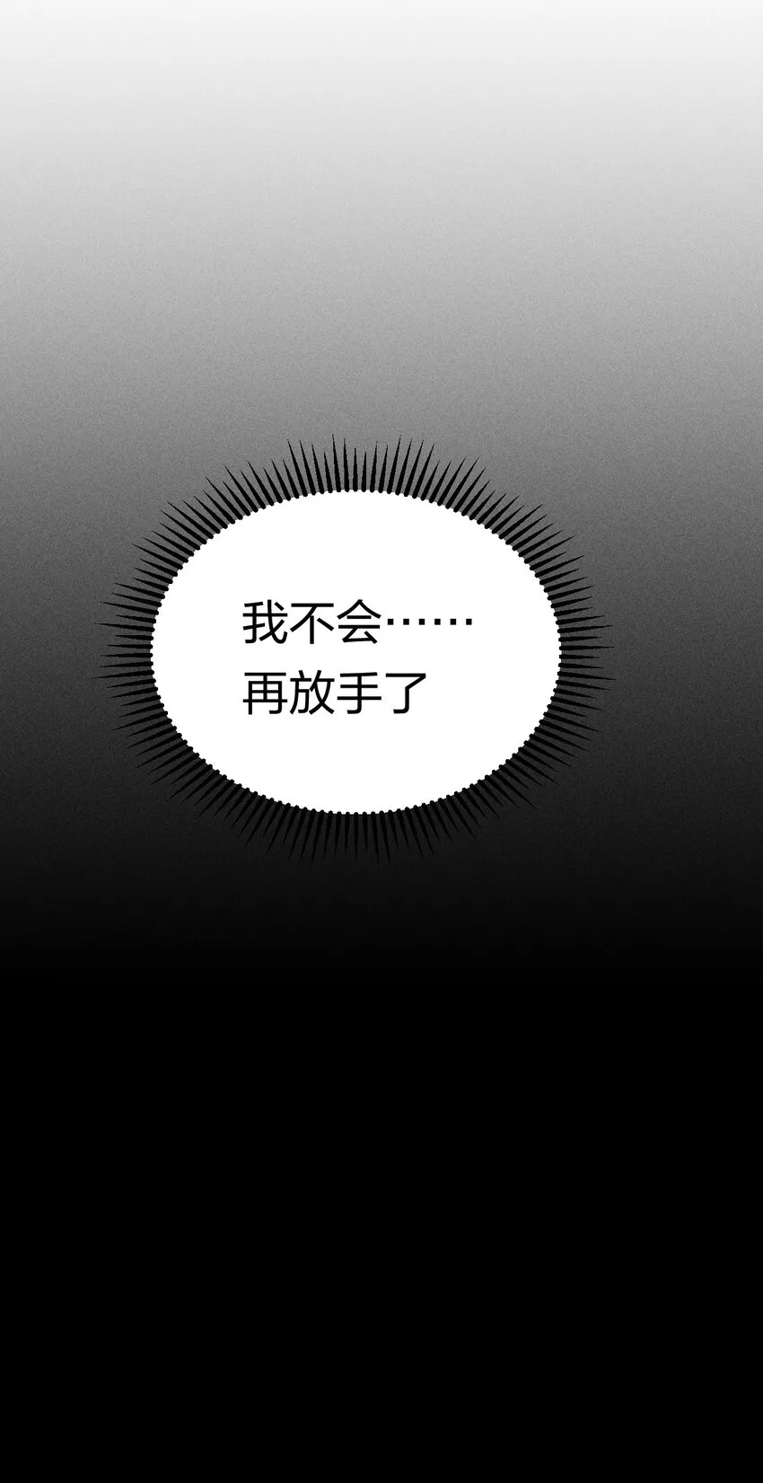 34 第二十九话 亡于灰土之上 第28页
