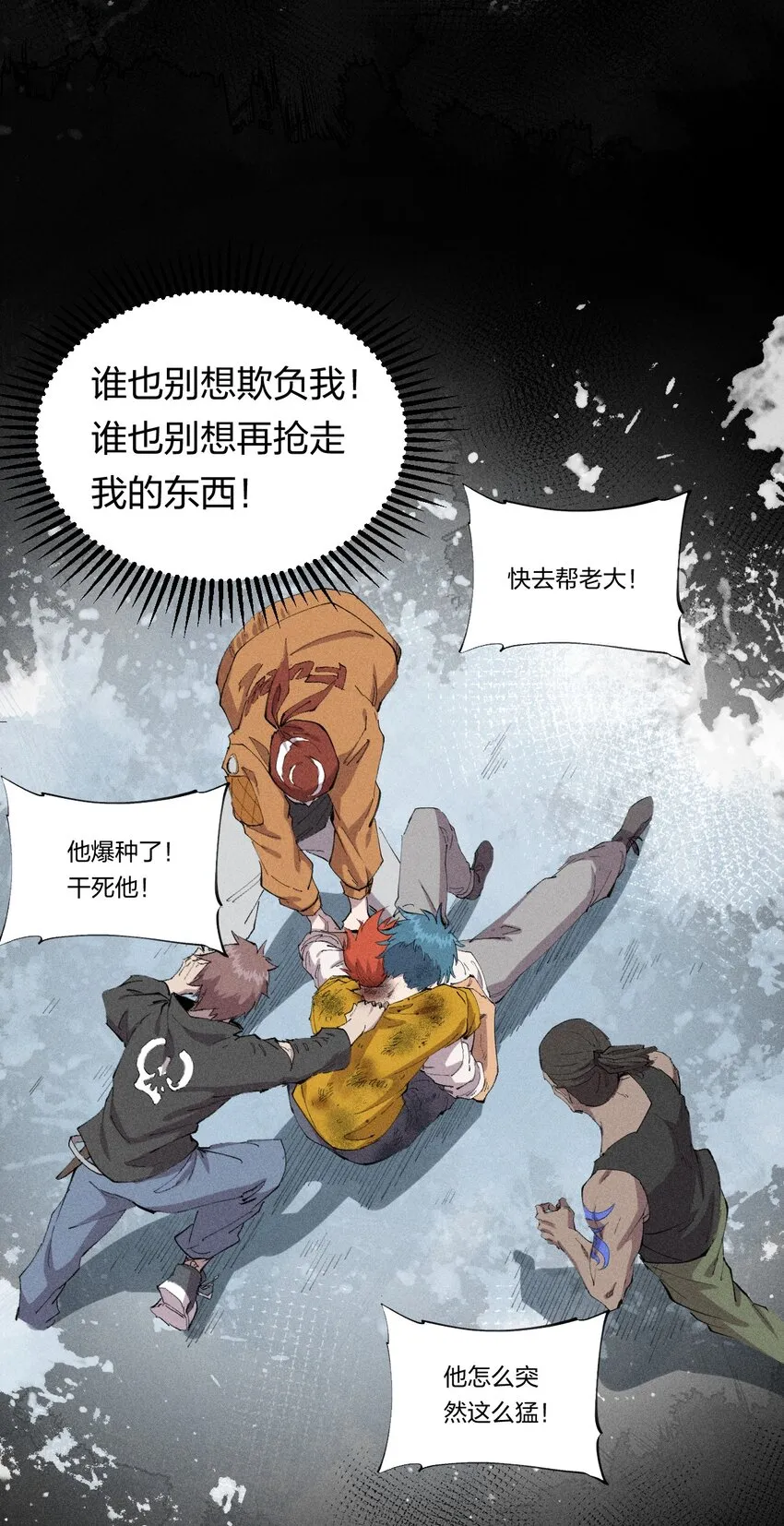 34 第二十九话 亡于灰土之上 第30页