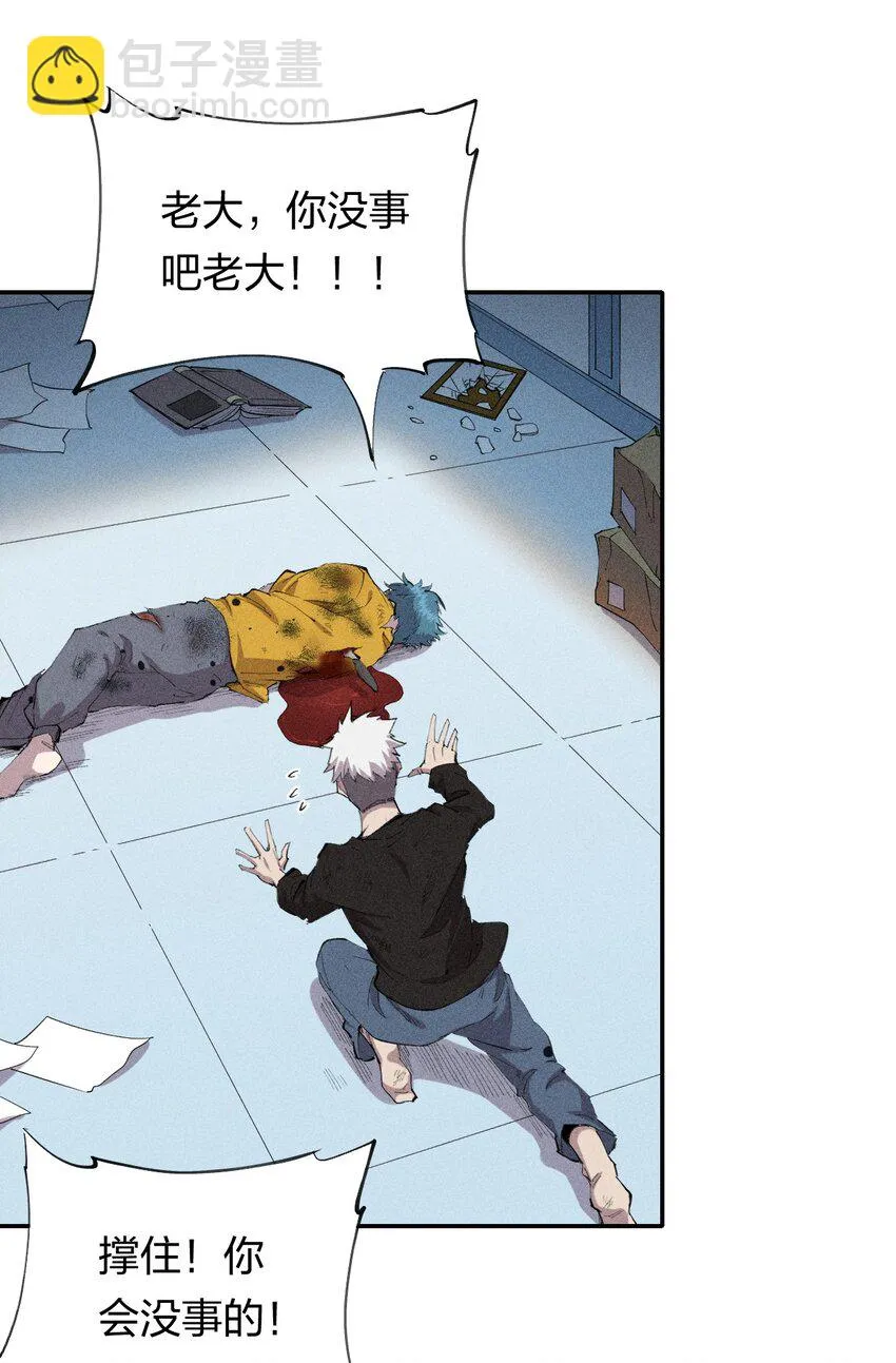 34 第二十九话 亡于灰土之上 第42页