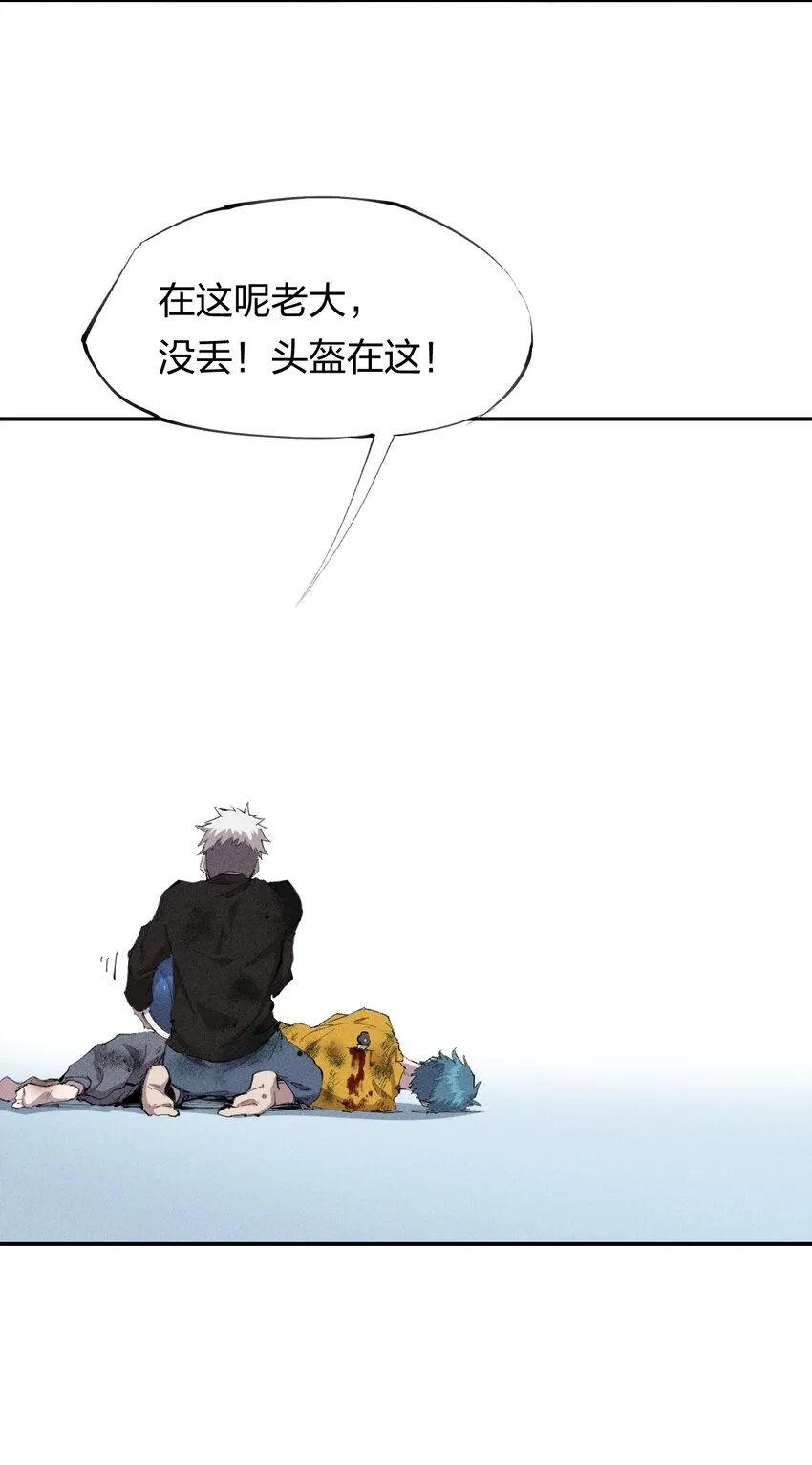 34 第二十九话 亡于灰土之上 第44页
