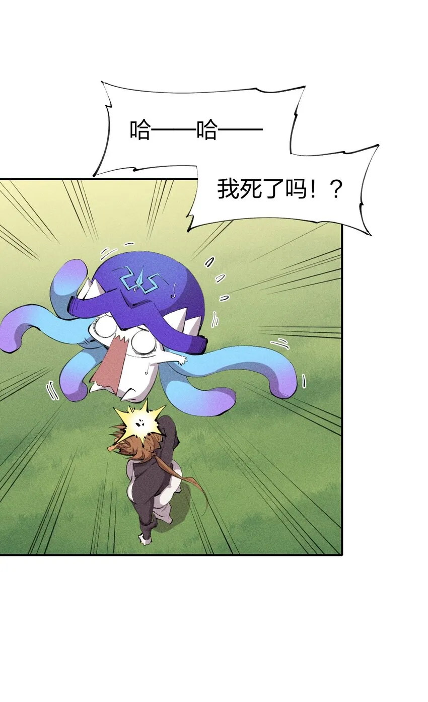 35 第三十话 转职！灰土从者！ 第4页