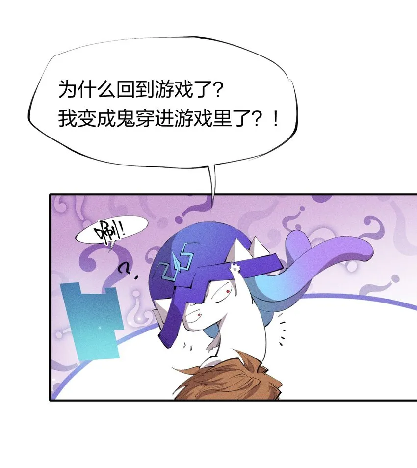 35 第三十话 转职！灰土从者！ 第5页